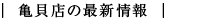 最新記事